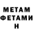 MDMA кристаллы Sifeddine Guernine