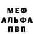 Метадон кристалл Narcissa Black