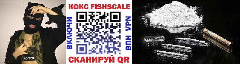 Cocaine Fish Scale ОМГ ОМГ рабочий сайт Нестеров