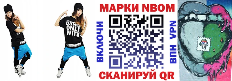 Марки 25I-NBOMe 1500мкг  сколько стоит  Нестеров 